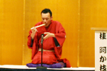 落語『時うどん』:桂阿か枝氏 落語『時うどん』:桂阿か枝氏