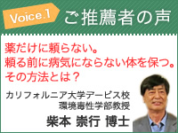 シャインの青汁「麦緑素」ご推薦者の声